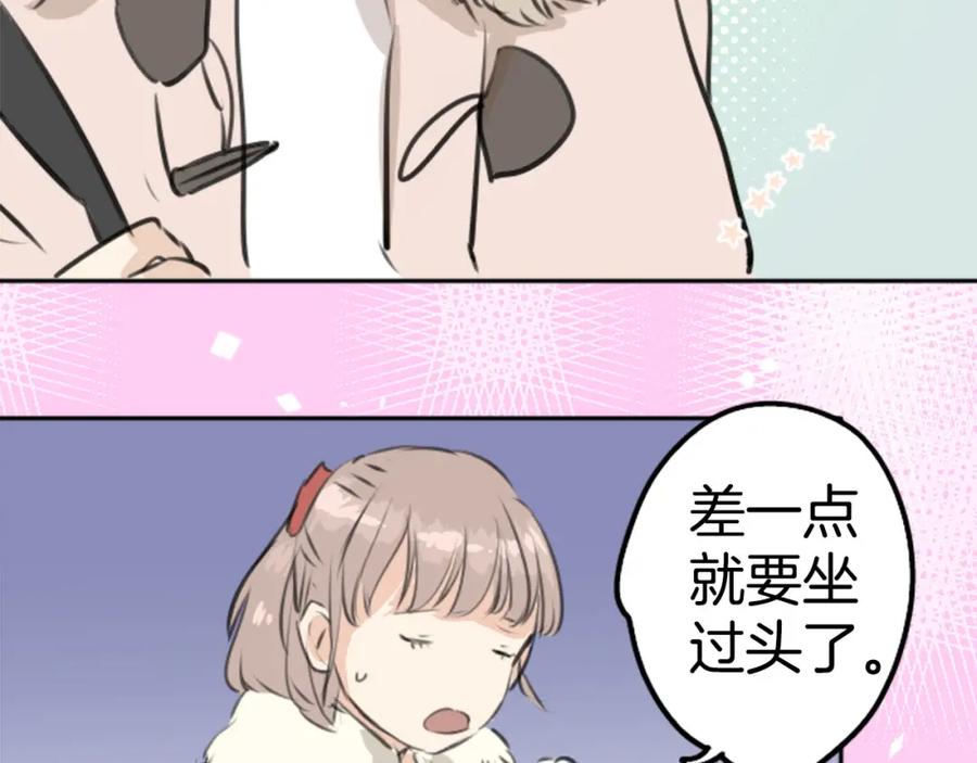 《犬系男子恋爱中》第260话 辽平的姐姐（2） 第50页
