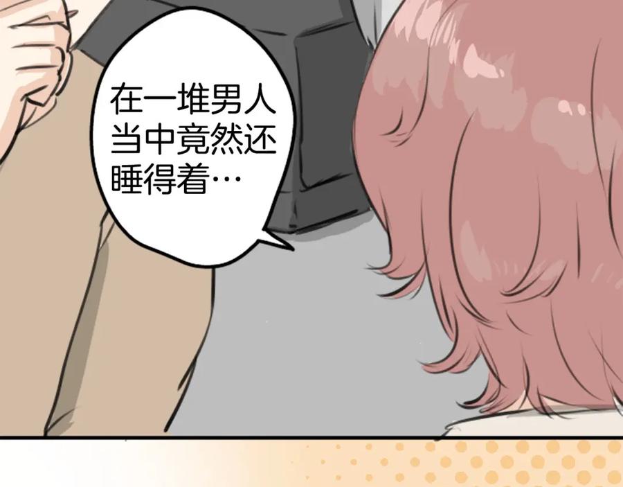 《犬系男子恋爱中》第260话 辽平的姐姐（2） 第29页