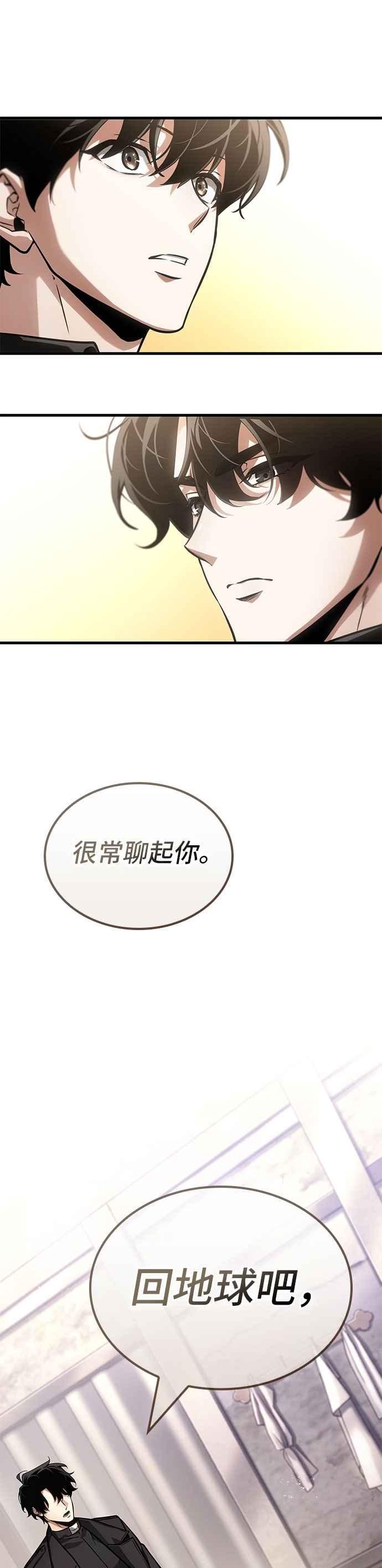 全知读者视角 260. Ep.43 破天剑圣(1) 第17页