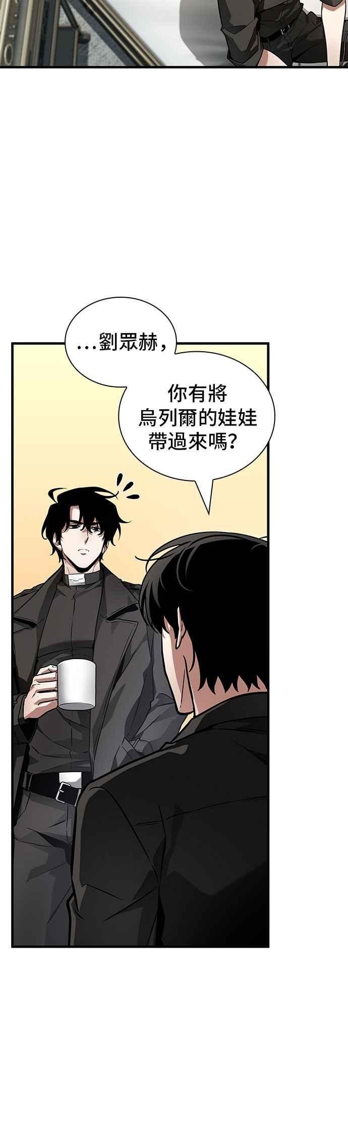 全知读者视角 260. Ep.43 破天剑圣(1) 第38页