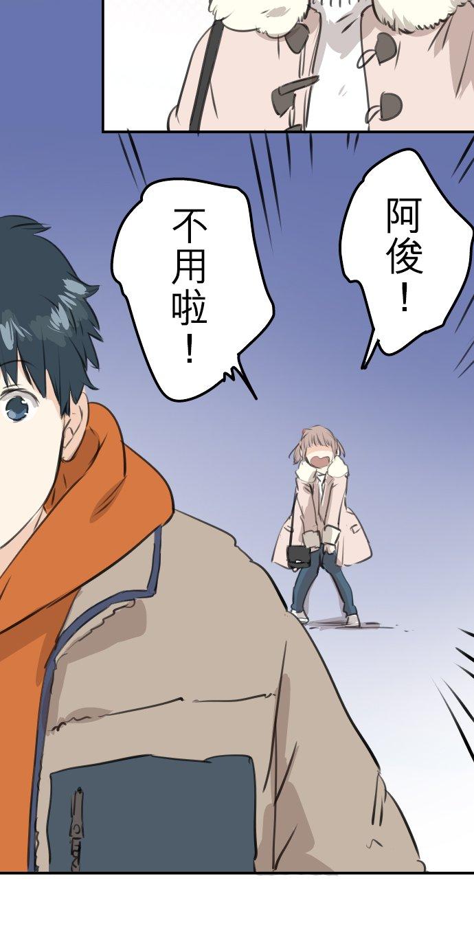 《犬系男子恋爱中》第261话 寻找手机 第10页