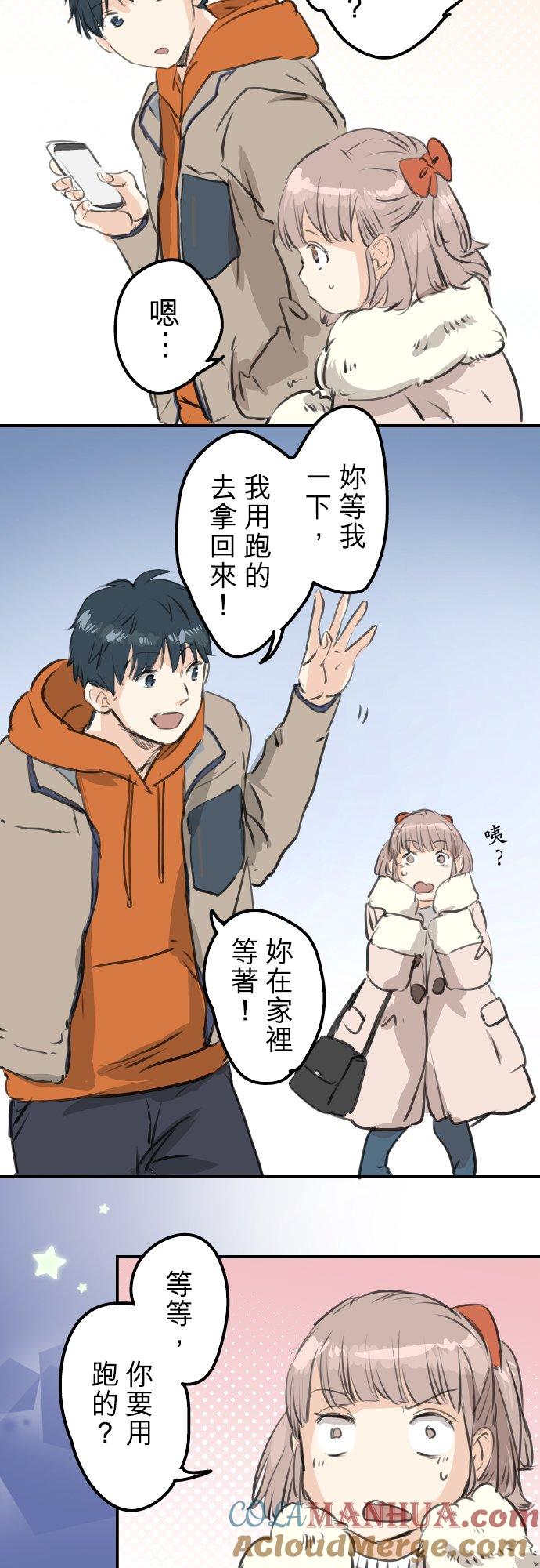 《犬系男子恋爱中》第261话 寻找手机 第9页
