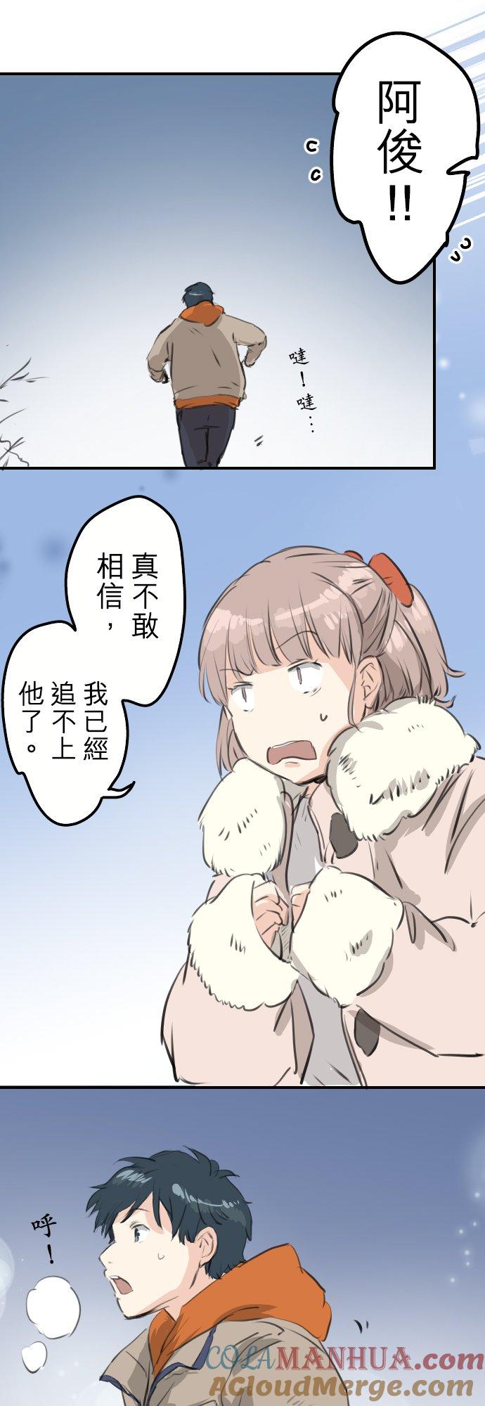 《犬系男子恋爱中》第261话 寻找手机 第11页
