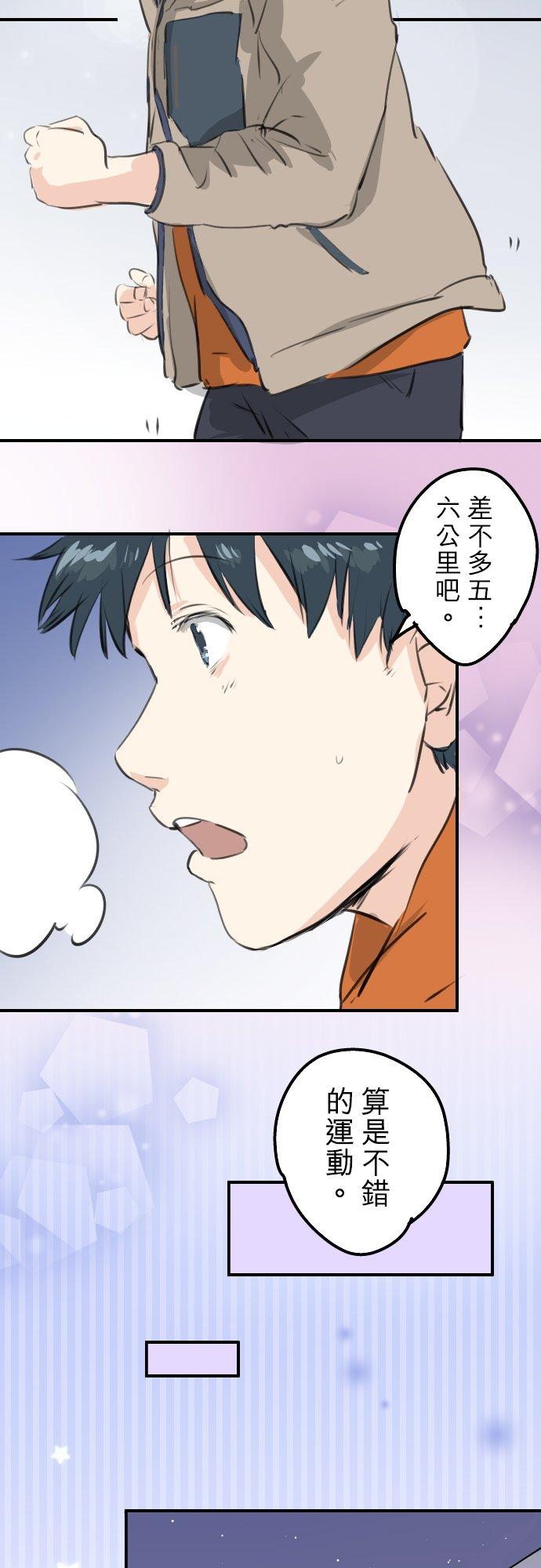 《犬系男子恋爱中》第261话 寻找手机 第12页