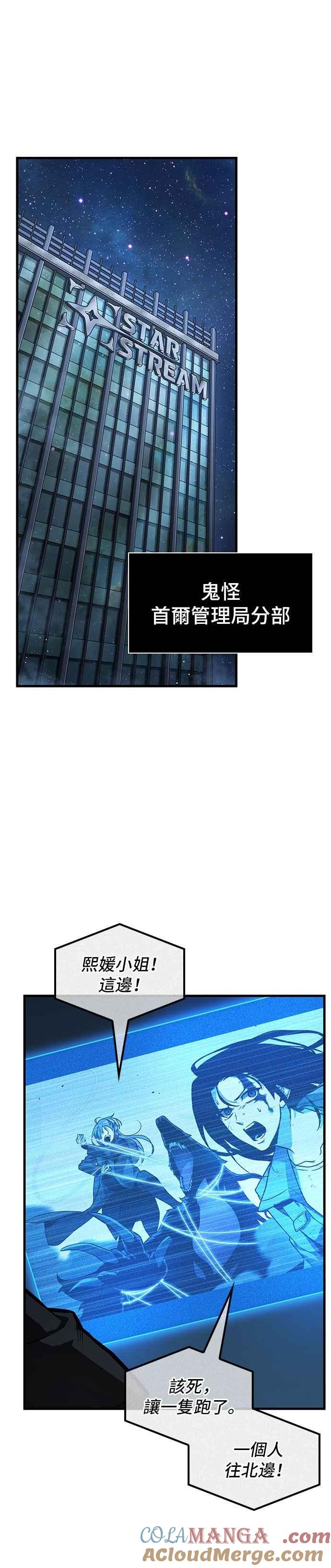 全知读者视角 260. Ep.43 破天剑圣(1) 第19页