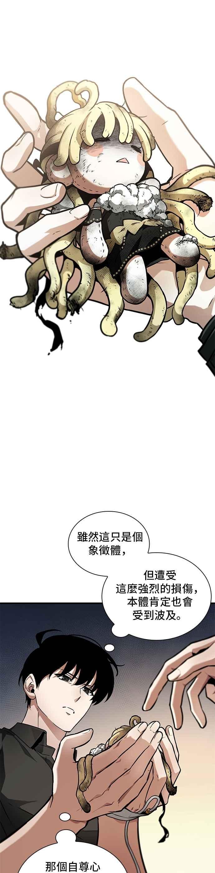 全知读者视角 260. Ep.43 破天剑圣(1) 第39页