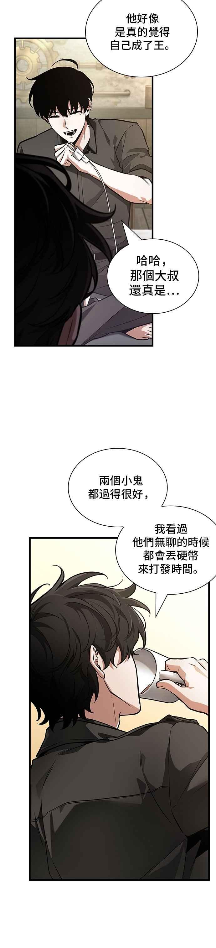 全知读者视角 260. Ep.43 破天剑圣(1) 第12页