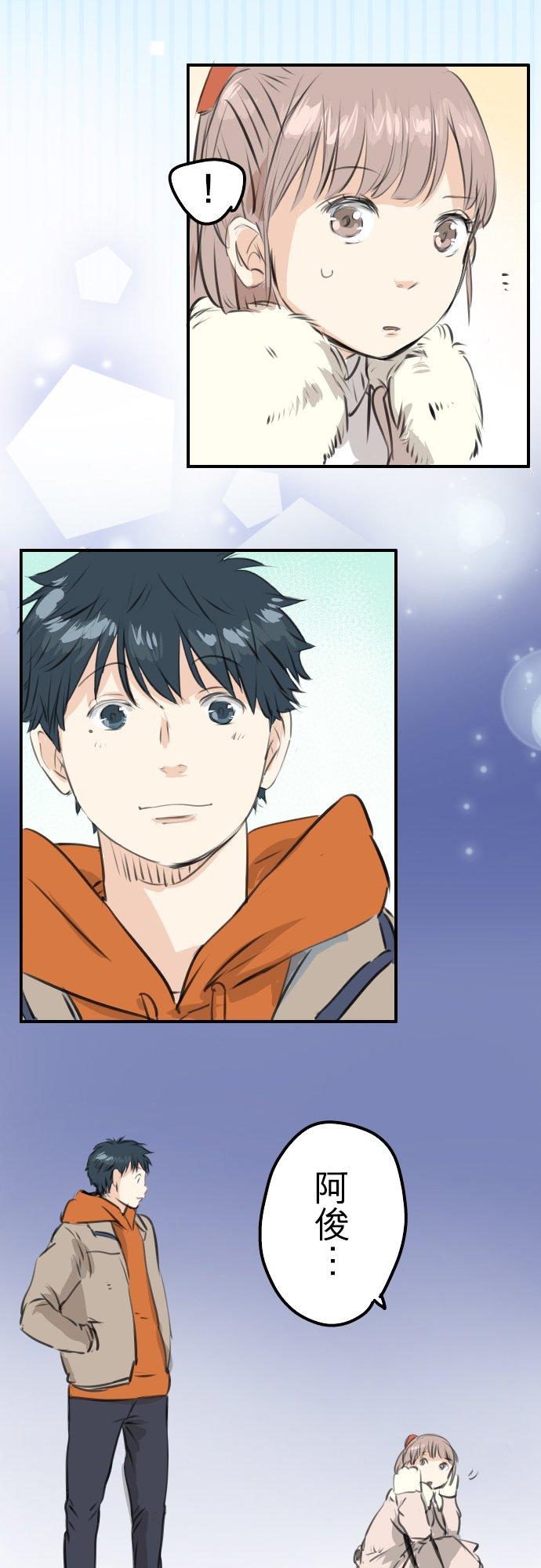 《犬系男子恋爱中》第261话 寻找手机 第2页