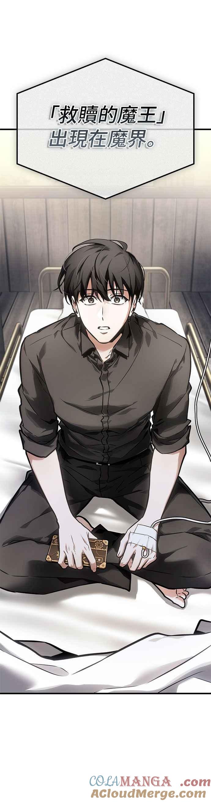 全知读者视角 260. Ep.43 破天剑圣(1) 第34页