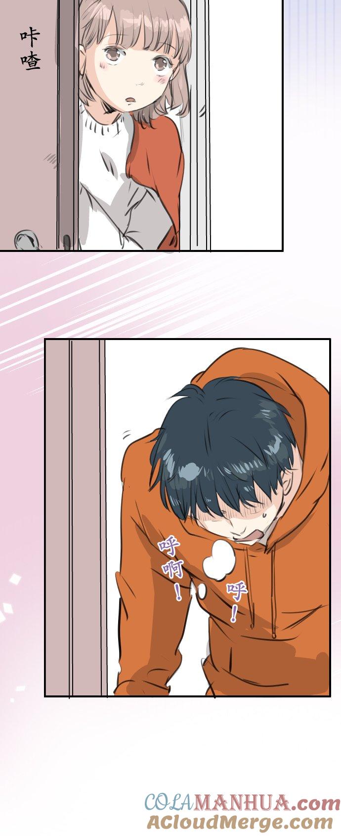 《犬系男子恋爱中》第261话 寻找手机 第15页