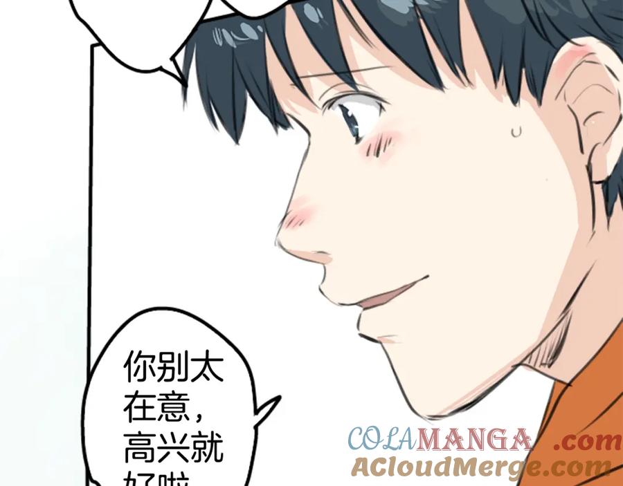 《犬系男子恋爱中》第262话 寻找手机（2） 第13页