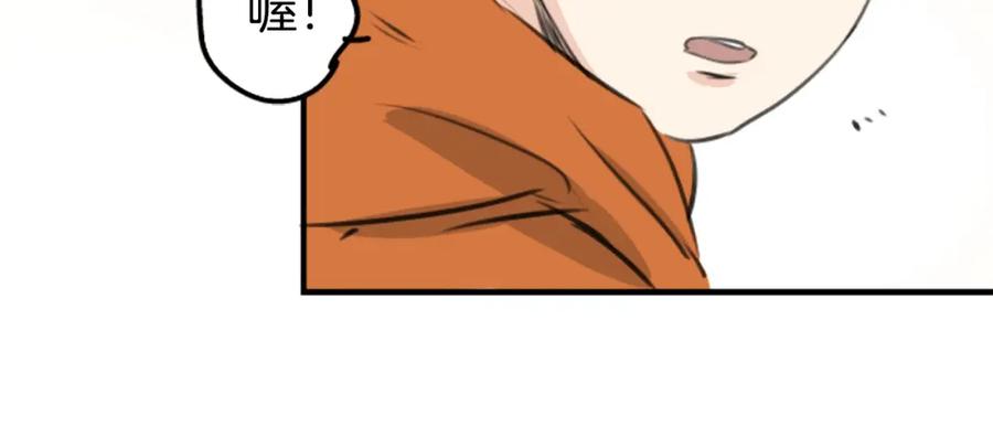 《犬系男子恋爱中》第262话 寻找手机（2） 第21页