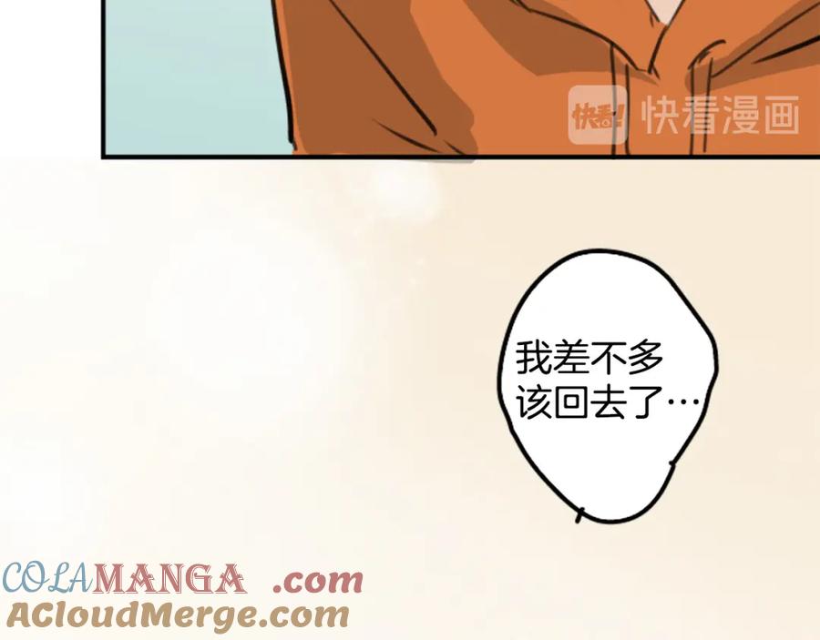 《犬系男子恋爱中》第262话 寻找手机（2） 第73页