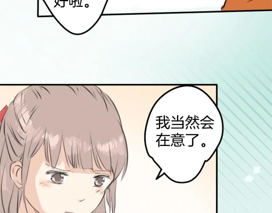 《犬系男子恋爱中》第262话 寻找手机（2） 第14页