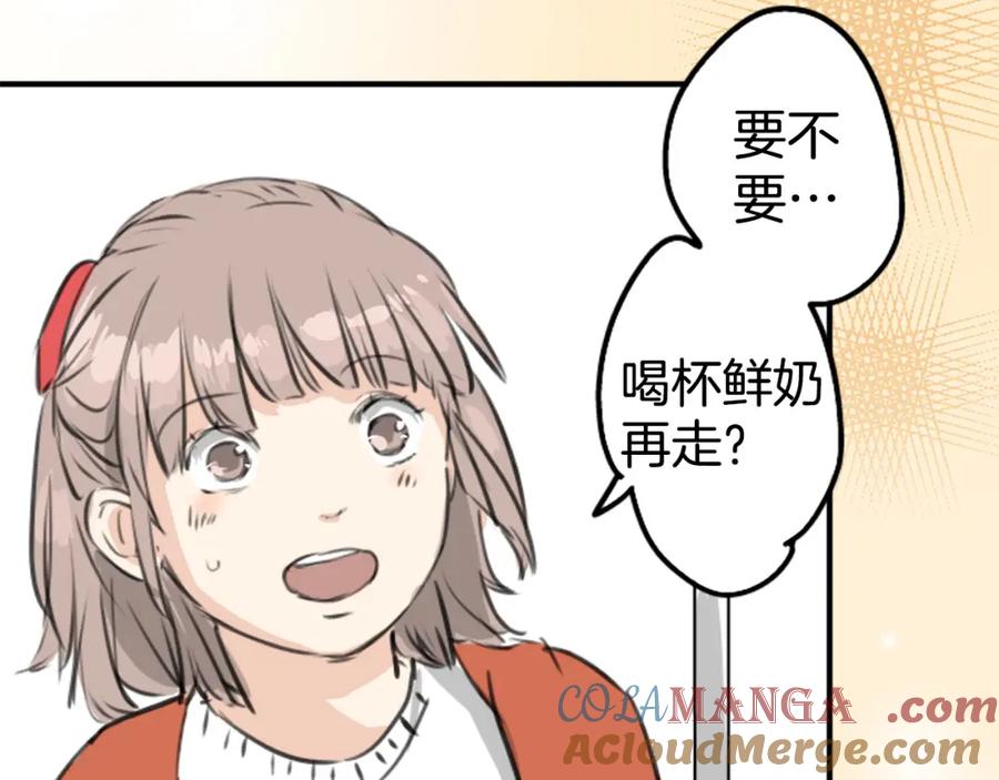 《犬系男子恋爱中》第262话 寻找手机（2） 第19页