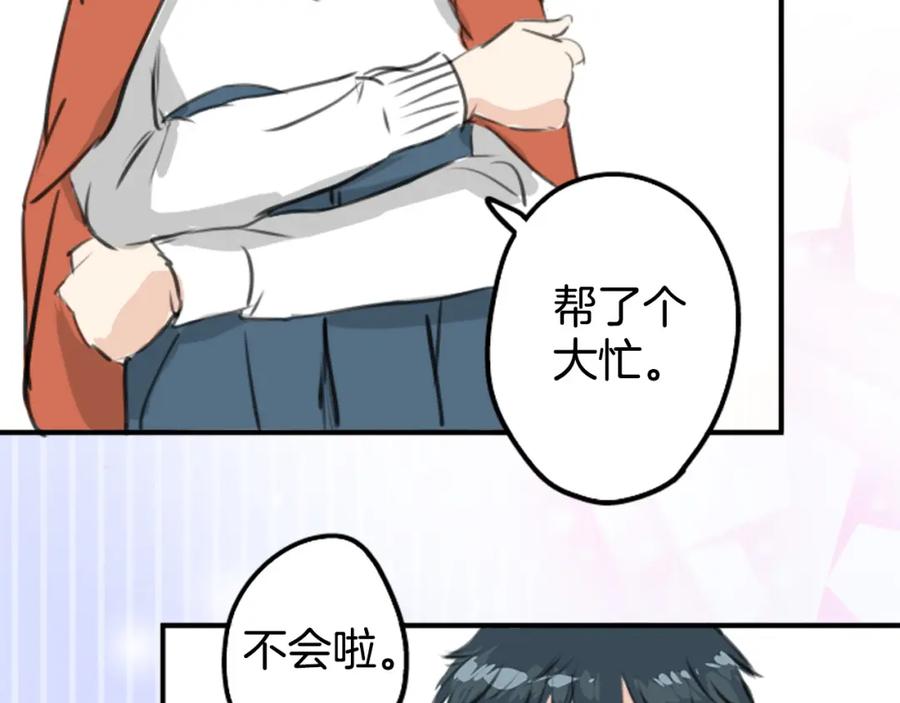《犬系男子恋爱中》第262话 寻找手机（2） 第29页