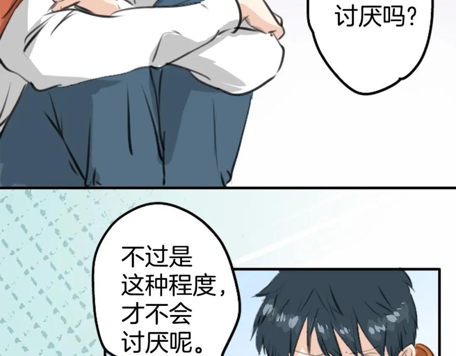 《犬系男子恋爱中》第262话 寻找手机（2） 第48页