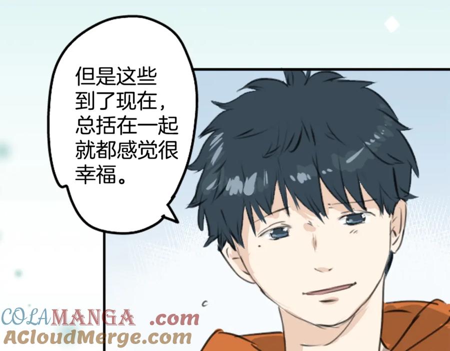 《犬系男子恋爱中》第262话 寻找手机（2） 第67页