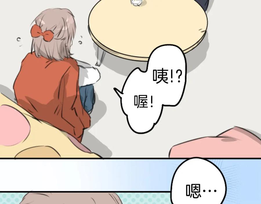 《犬系男子恋爱中》第262话 寻找手机（2） 第44页