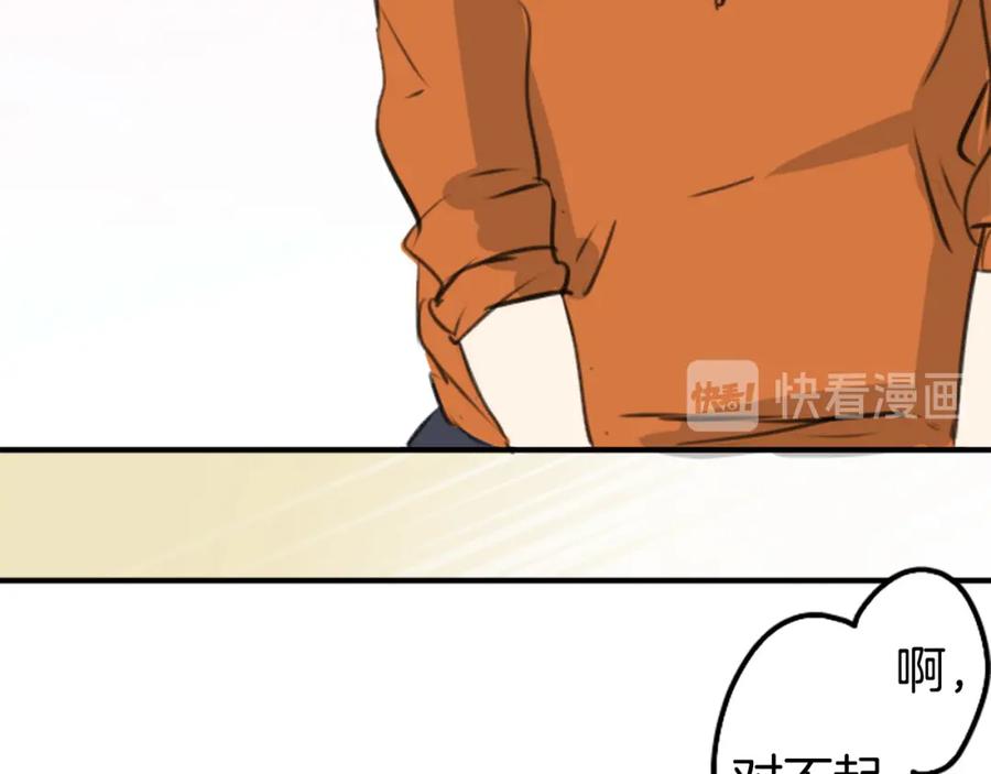 《犬系男子恋爱中》第262话 寻找手机（2） 第53页