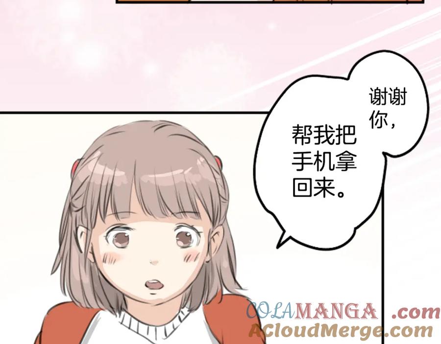 《犬系男子恋爱中》第262话 寻找手机（2） 第28页
