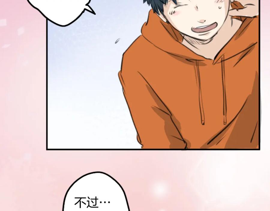 《犬系男子恋爱中》第262话 寻找手机（2） 第62页