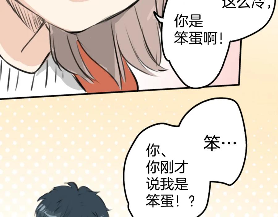 《犬系男子恋爱中》第262话 寻找手机（2） 第35页