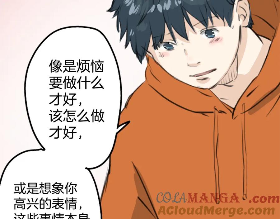 《犬系男子恋爱中》第262话 寻找手机（2） 第64页