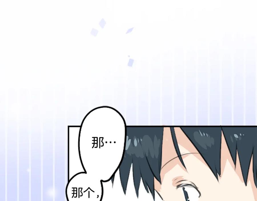 《犬系男子恋爱中》第262话 寻找手机（2） 第41页
