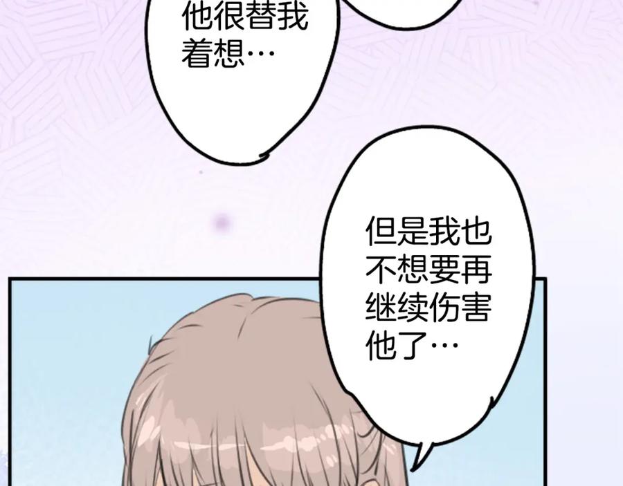 《犬系男子恋爱中》第262话 寻找手机（2） 第56页