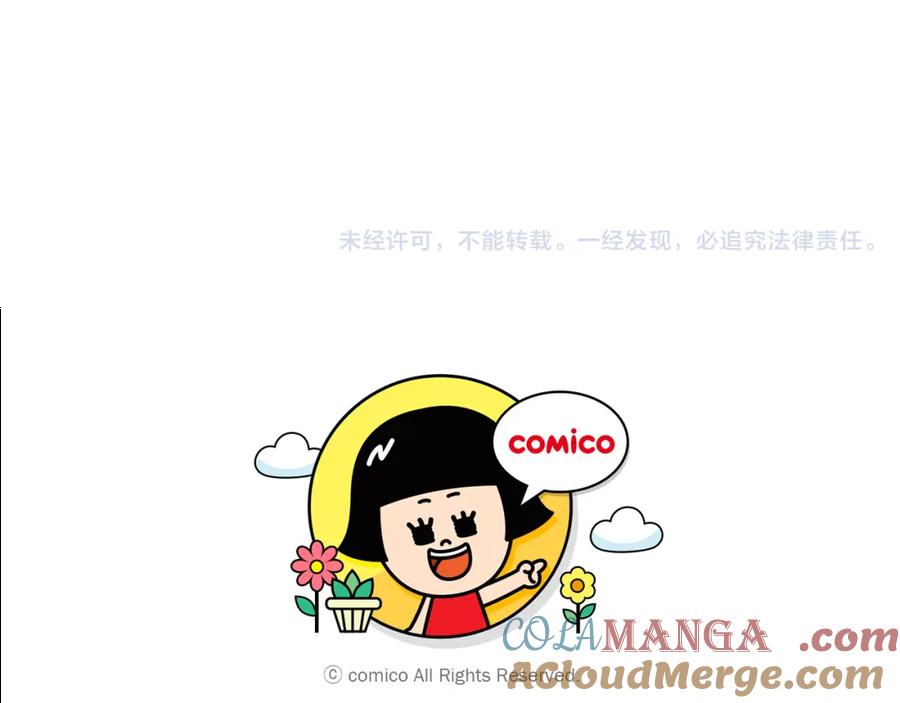 《犬系男子恋爱中》第262话 寻找手机（2） 第79页