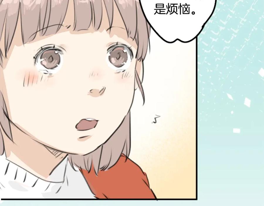 《犬系男子恋爱中》第262话 寻找手机（2） 第66页