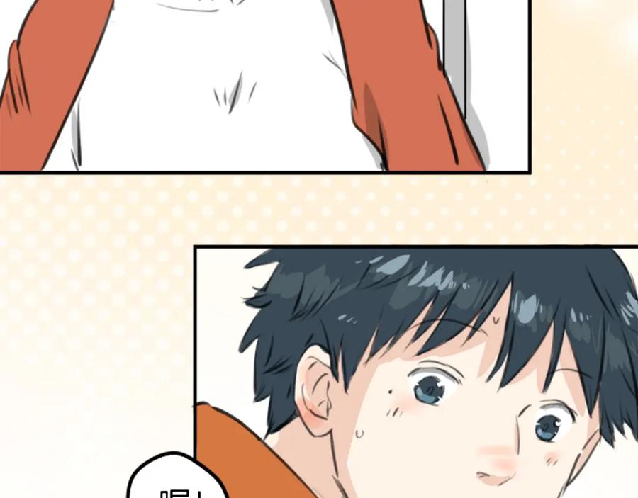 《犬系男子恋爱中》第262话 寻找手机（2） 第20页