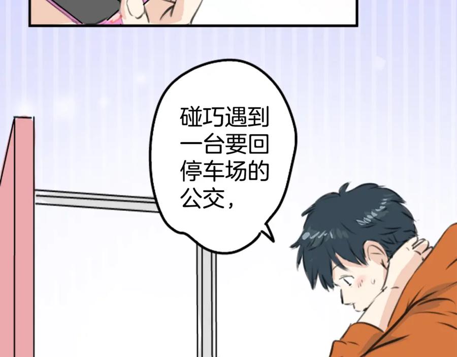 《犬系男子恋爱中》第262话 寻找手机（2） 第5页