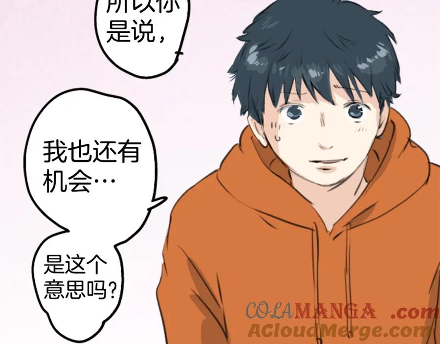 《犬系男子恋爱中》第262话 寻找手机（2） 第52页