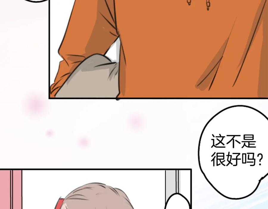 《犬系男子恋爱中》第262话 寻找手机（2） 第8页
