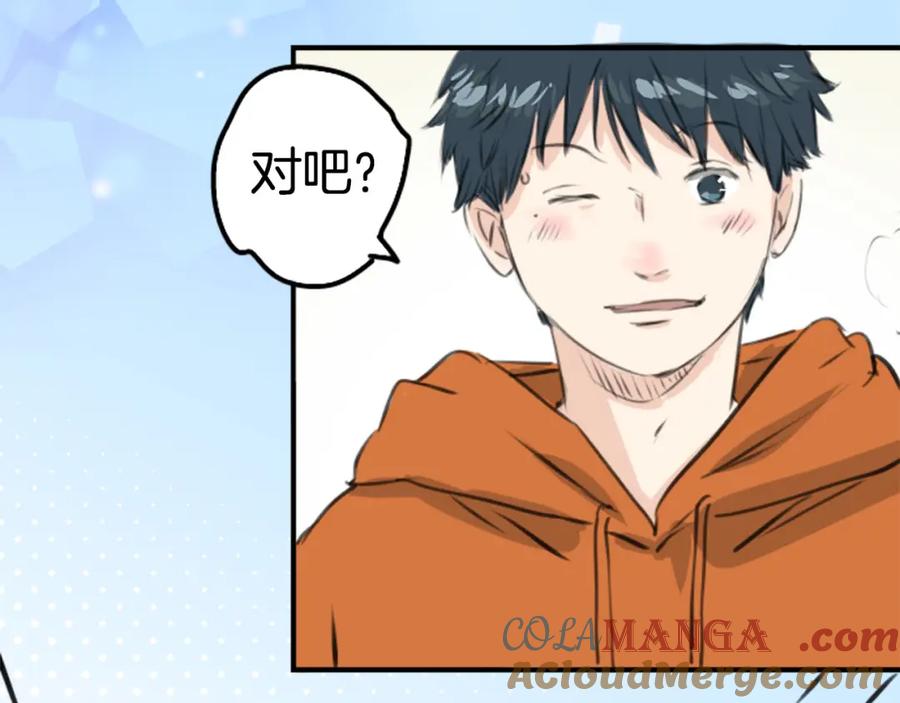 《犬系男子恋爱中》第262话 寻找手机（2） 第10页