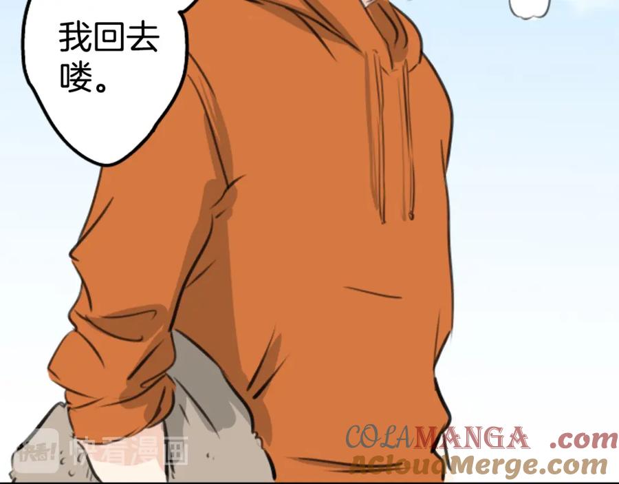 《犬系男子恋爱中》第262话 寻找手机（2） 第16页