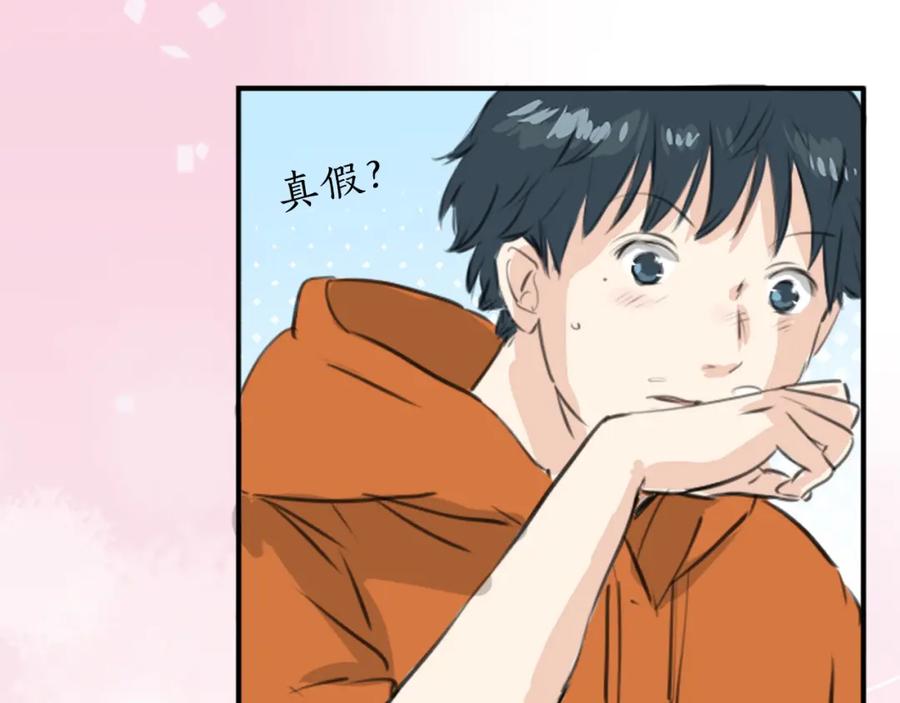 《犬系男子恋爱中》第262话 寻找手机（2） 第27页