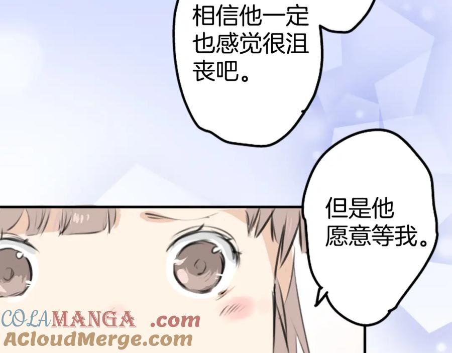 《犬系男子恋爱中》第262话 寻找手机（2） 第58页