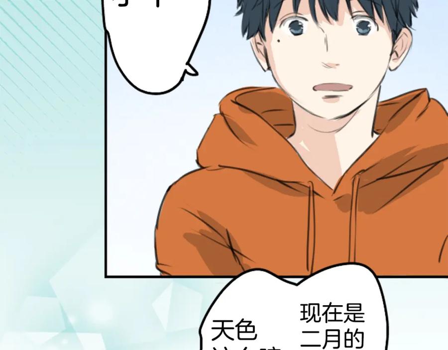 《犬系男子恋爱中》第262话 寻找手机（2） 第33页