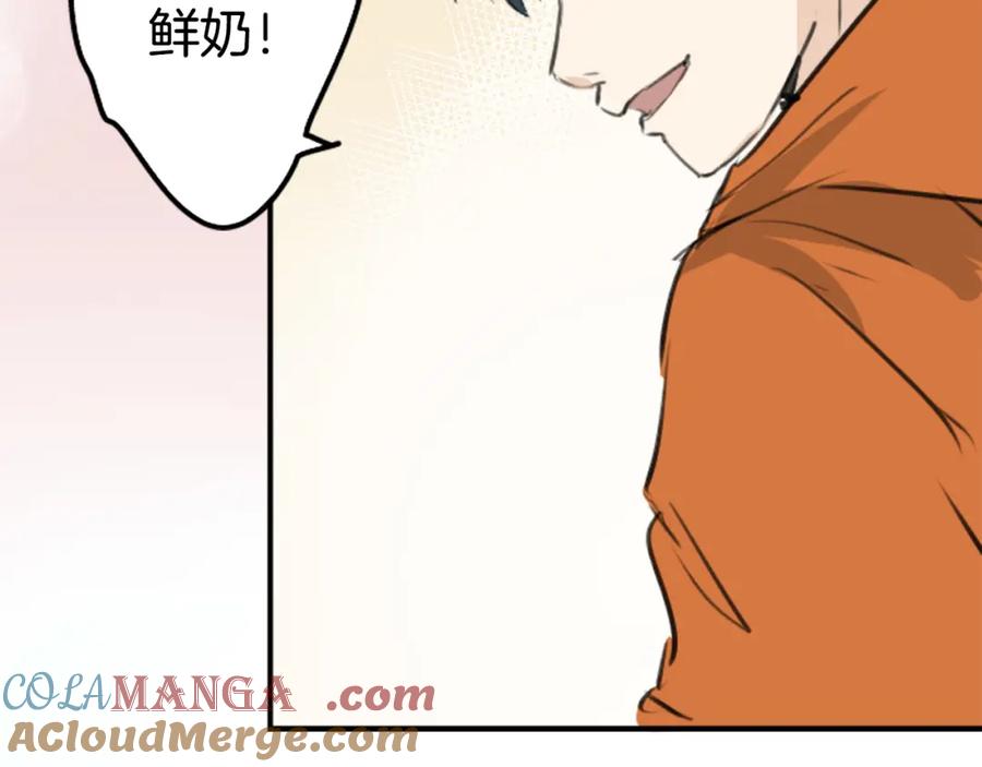 《犬系男子恋爱中》第262话 寻找手机（2） 第76页