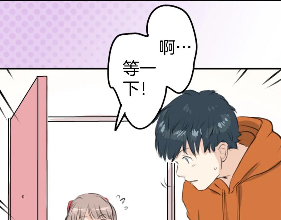 《犬系男子恋爱中》第262话 寻找手机（2） 第17页