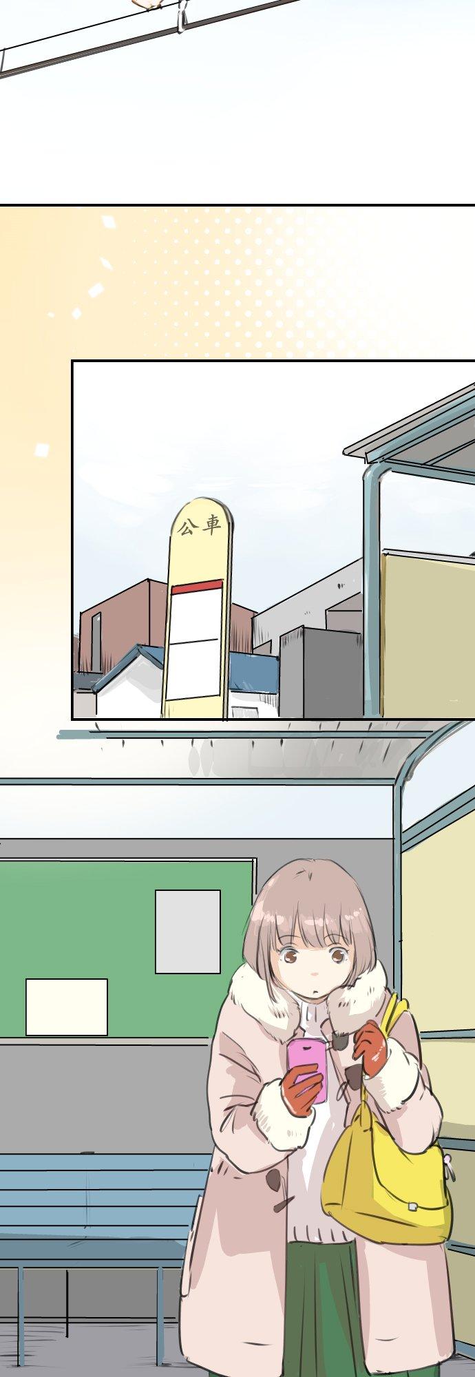 《犬系男子恋爱中》第263话 何谓恋爱的定义 第14页