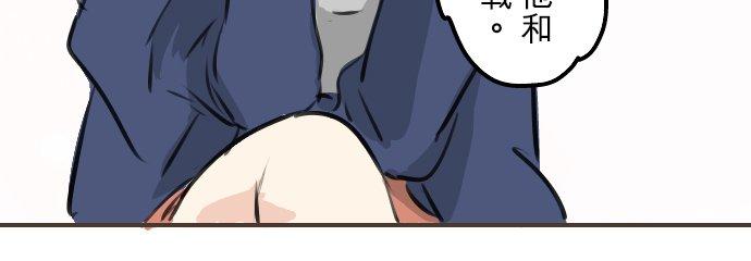 《犬系男子恋爱中》第263话 何谓恋爱的定义 第6页