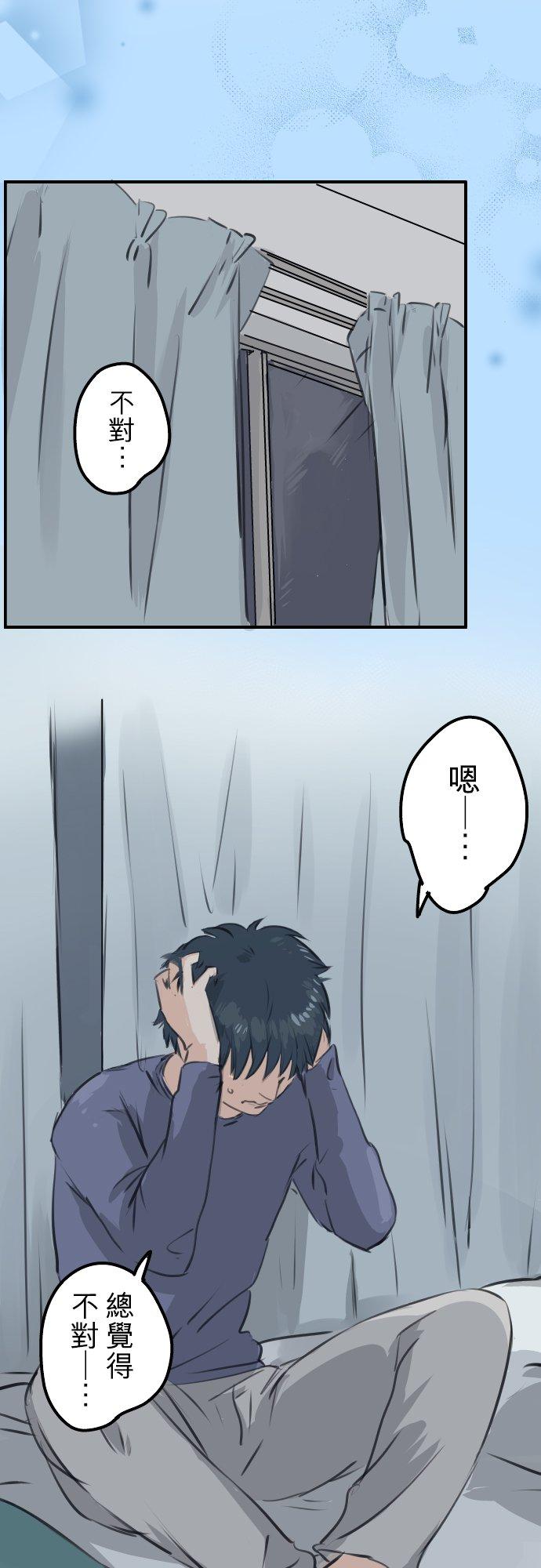 《犬系男子恋爱中》第263话 何谓恋爱的定义 第10页