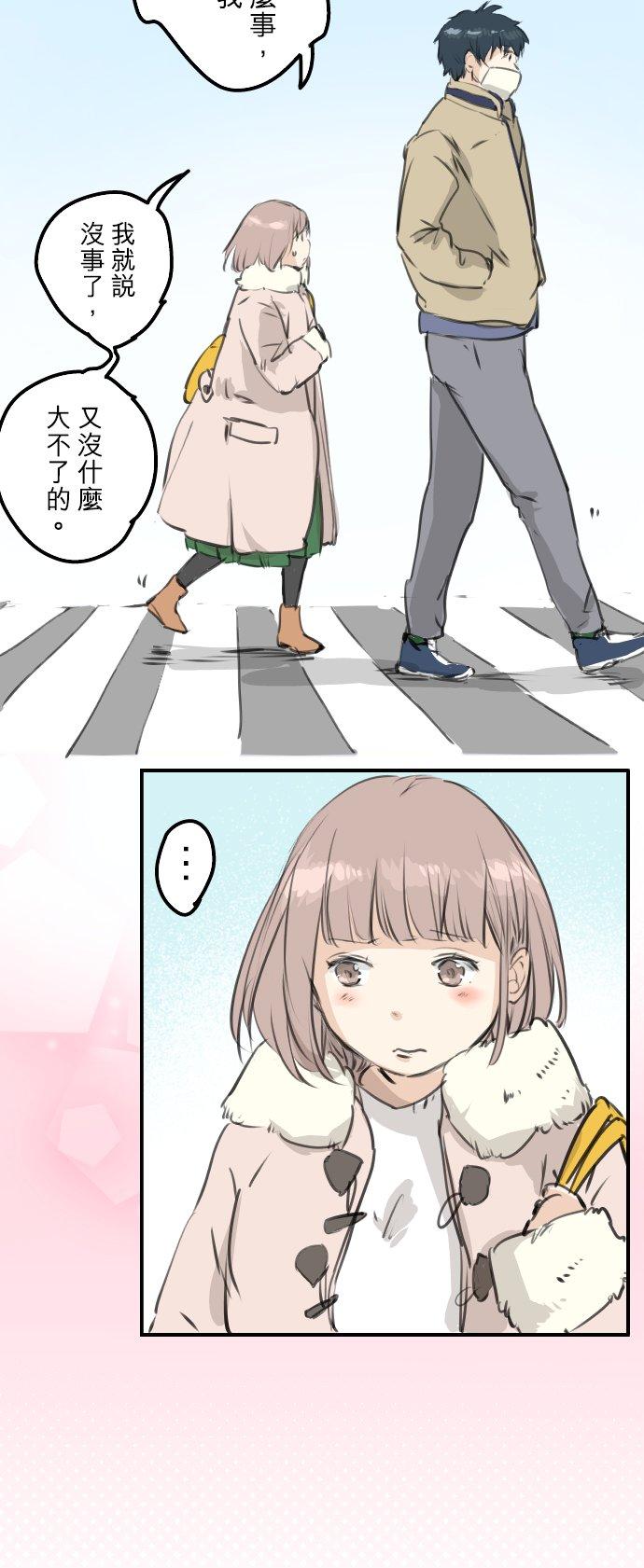 《犬系男子恋爱中》第264话 感冒刚开始 第10页