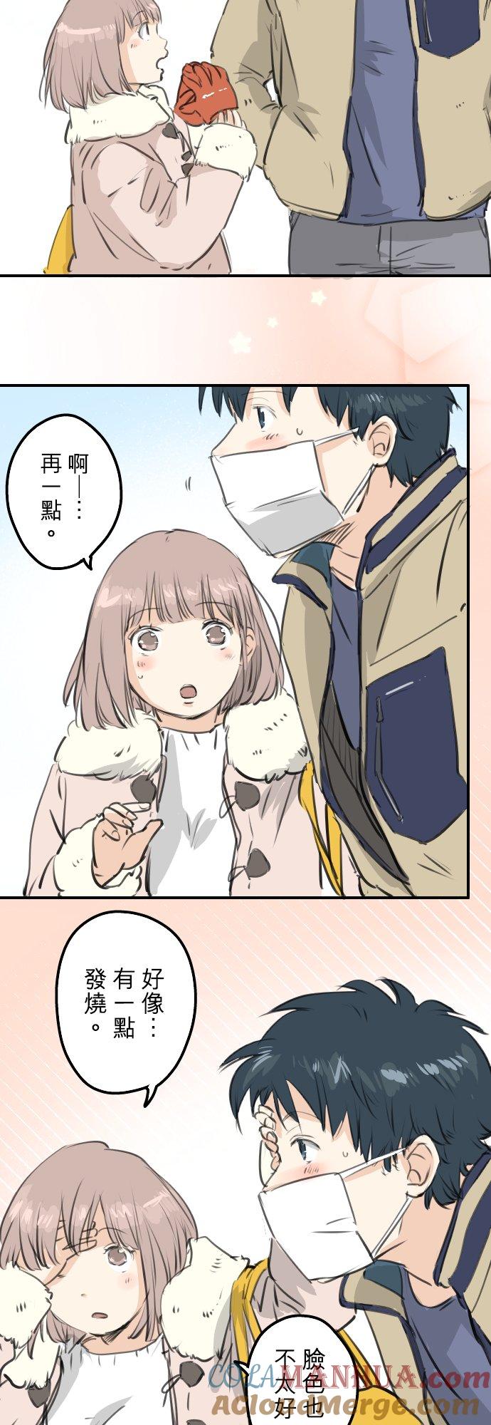 《犬系男子恋爱中》第264话 感冒刚开始 第7页