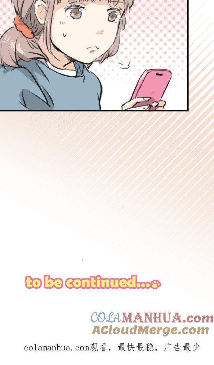 《犬系男子恋爱中》第264话 感冒刚开始 第17页