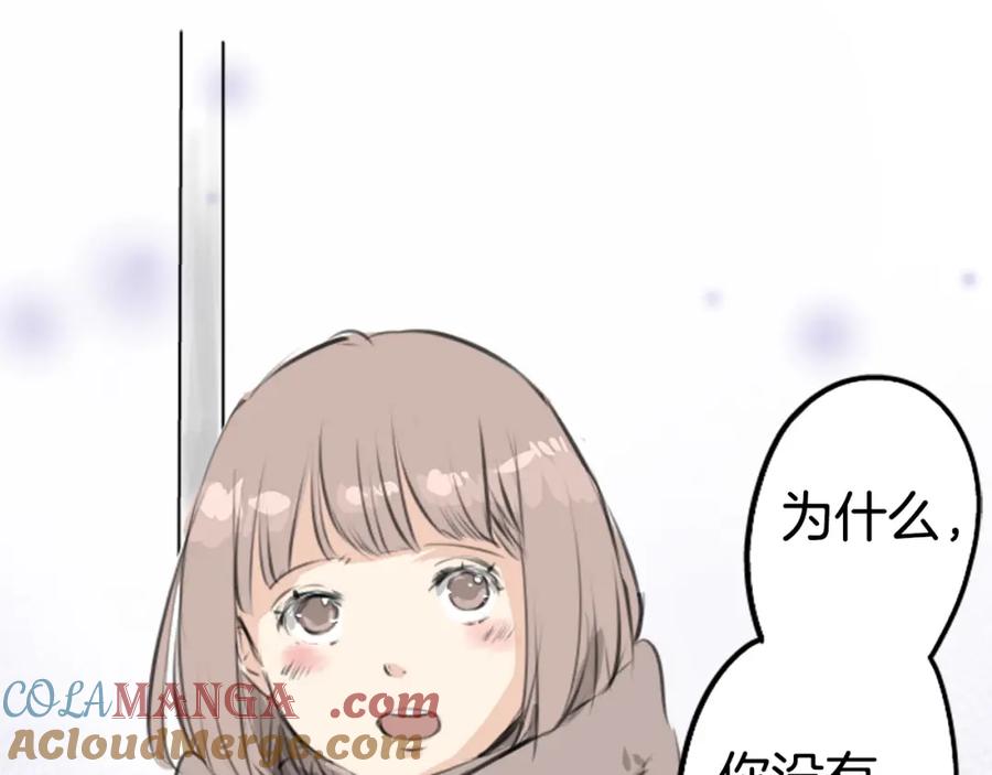 《犬系男子恋爱中》第265话 感冒刚开始（2） 第58页